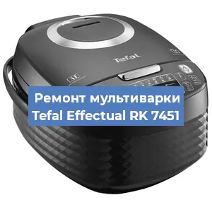 Замена крышки на мультиварке Tefal Effectual RK 7451 в Екатеринбурге